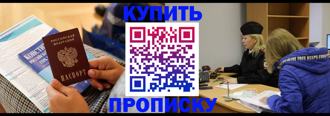 временная регистрация законно в Губкинском