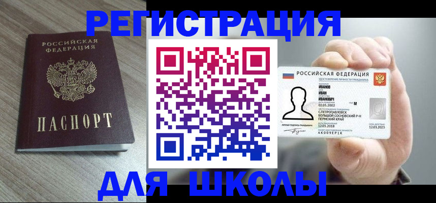 прописка поиск в Губкинском